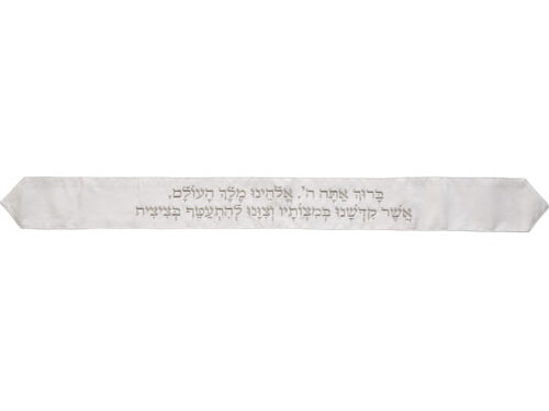 עטרה לטלית 9x100 ס"מ עם רקמה "ברוך" - לבן | Atara for Tallit with Embroidery 100*9 cm- White