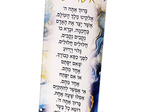 ברכת אשר יצר מלבנית בעיצוב שיש עומדת במבט אלכסוני