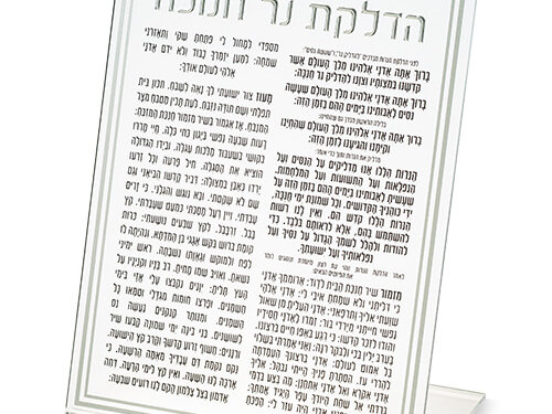 כרטיס אקריליק הדלקת נרות חנוכה 22 ס"מ | Lucite Card for Chanukah 22 cm