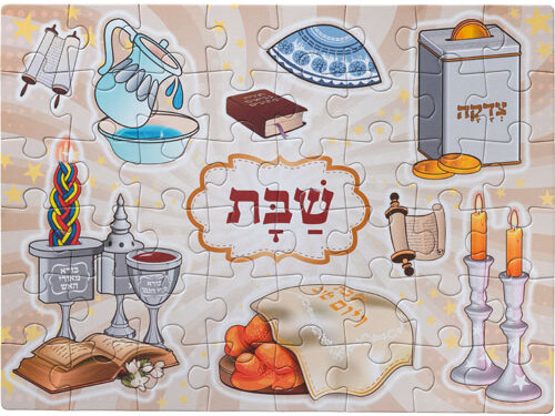 פאזל 48 חלקים לילדים "שבת" 38X28 ס"מ | Shabbat Puzzle 48 Parts 38*28 cm