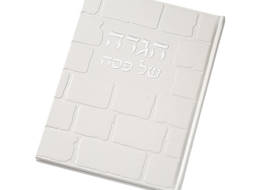 הגדה מהודרת דמוי עור 30 ס"מ | White PU Leathere Hagada Passover 30 cm