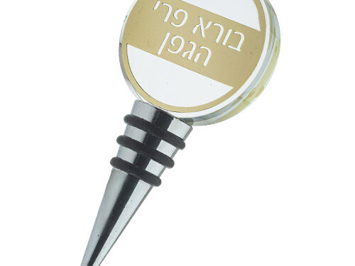 פקק רב פעמי לבקבוק יין מקריסטל עם פלקטה | Crystal Wine Stopper 9 cm with Laser Cut Plaque