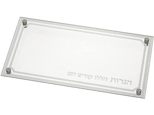 מגש זכוכית מהודר לחנוכיה עם הדפסה 37X20 ס"מ | Elegant Glass Tray 37*20 cm