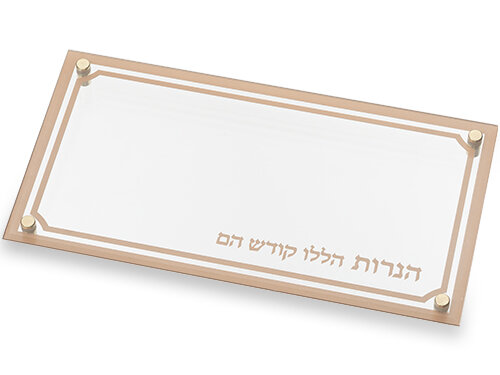 מגש זכוכית מהודר לחנוכיה עם הדפסה זהב 20X37 ס"מ | Elegant Glass Tray 37*20 cm - Gold