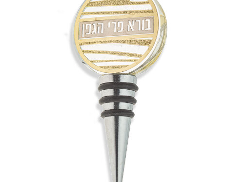 פקק ליין קריסטל עם פלקטה "פסים" בורא פרי הגפן