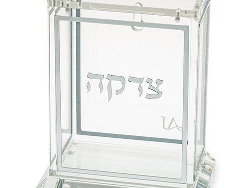 קופת צדקה אקריליק מלבנית שקופה מעוצבת בעמידה עם כיתוב צדקה במרכז וחריץ למטבעות למעלה, במבט מלמעלה מקדימה.