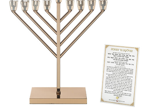 חנוכייה "אור הזהב" מתכת "חבד" מהודרת ציפוי רוז גולד עם קנים 36 ס"מ | Metal "Chabad" Menorah 36 cm -Rose Gold Finish