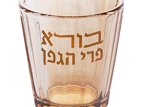 גביע קידוש קריסטל מחורץ מעוצב בעיצוב מתרحب כלפי מעלה, עם הכיתוב בורא פרי הגפן בחזית במבט מהחזית.