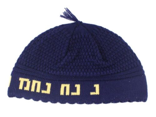 כיפה פריק כחול "נחמן מאומן" 24 ס"מ | Frik Kippah "Nachman" 24 cm- Blue