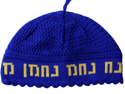 כיפה פריק כחול וצהוב "נחמן מאומן" 24 ס"מ