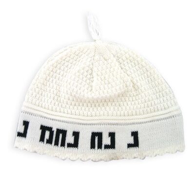 כיפה פריק לבן 24 ס"מ "נחמן מאומן" | Frik Kippah "Nachman" 24cm- White