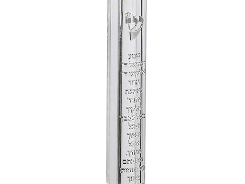 מזוזה פלסטיק שקופה 12 ס"מ "שמע ישראל" "ש" כסף | Plastic Clear Mezuzah with Rubber Cork 12 cm - "Shema Yisrael" with Silver Shin