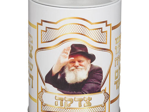 קופת צדקה פח מהודרת "הרבי מילובביץ" 10 ס"מ | Tin Tzedakah Box 10 cm