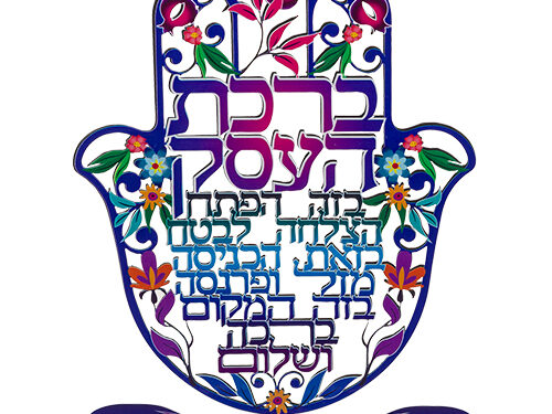 חמסה "פירחוני" חיתוך לייזר עם בסיס, ברכת עסק עברית 24 ס"מ | Metal Laser Cut Hamsa with Base Hebrew Business Blessing 24 cm