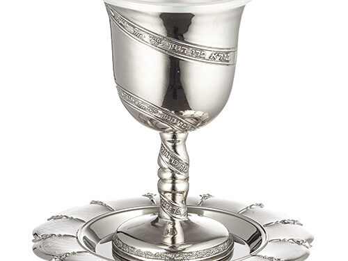 גביע קידוש פס עיטורים 12 ס"מ תכולה 100 מ"ל | Nickel Kiddush Cup, Contains 100ml // 3.4oz