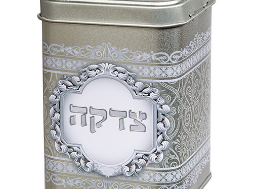 קופת צדקה פח מרובעת "עיטורים" 10 ס"מ | Tin Tzedakah Box 10 cm- Ornaments