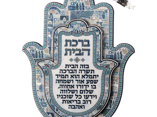 חמסה עץ אפוקסי ברכת הבית עברית גוון כחול 18.5 ס | Hamsa with Epoxy 18.5 cm- Blue Hebrew Home Blessing