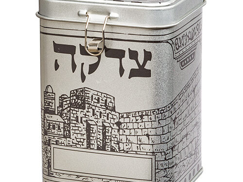 קופת צדקה מרובעת 10 ס"מ | Square Tzedakah Box 10cm