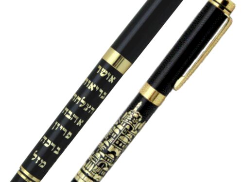 עט מהודר שחור עם שבע ברכות בעברית ועיטור "ירושלים"