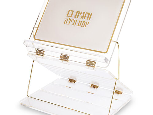 שטנדר אקריליק 3 קומות "והגית" 33X23 ס"מ | Acrylic Shtender 33 ** 23 cm- Three Levels
