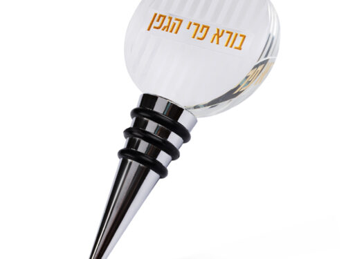 פקק ליין קריסטל | Crystal Wine Stopper 12 cm