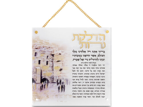 הדלקת נרות אקריליק ירושלים 21X21 ס"מ