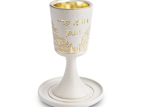 גביע קידוש מהודר מפולימר בטון כהה "בורא" עם רגל ותחתית 15 ס"מ | Polymer Kiddush Cup 15 cm with stem & Saucer