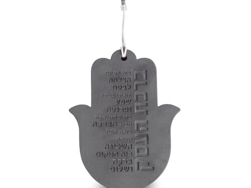 חמסה "סמנט בטון" ברכת העסק עברית 19 ס"מ