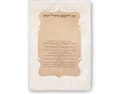 כרית מהודרת לברית קטיפה צריבה בלייזר 70x45 ס"מ
