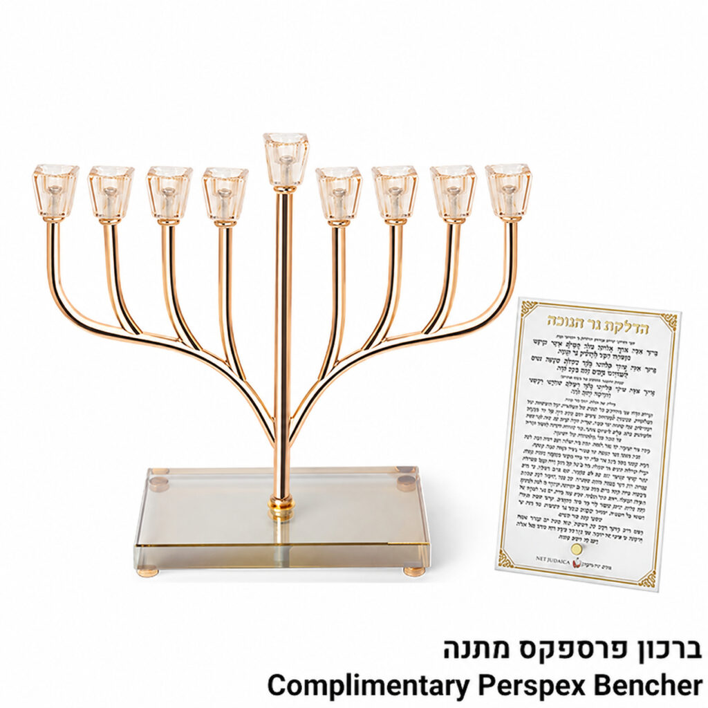 פריץ חנוכיה "אור הזהב" מתכת זהב עם קנים ובסיס קריסטל 32סמ