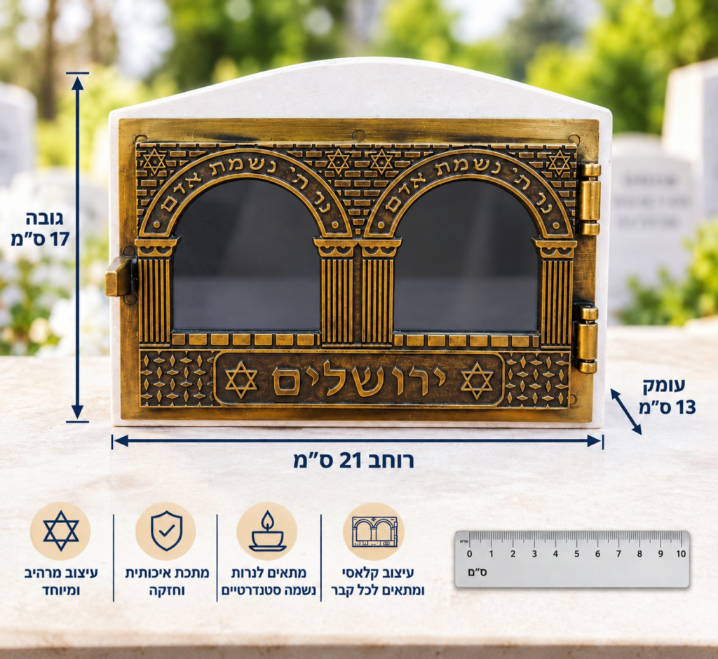 מתקן ל-3 נרות נשמה לקבר בצבע לבן מאבן סינטטית