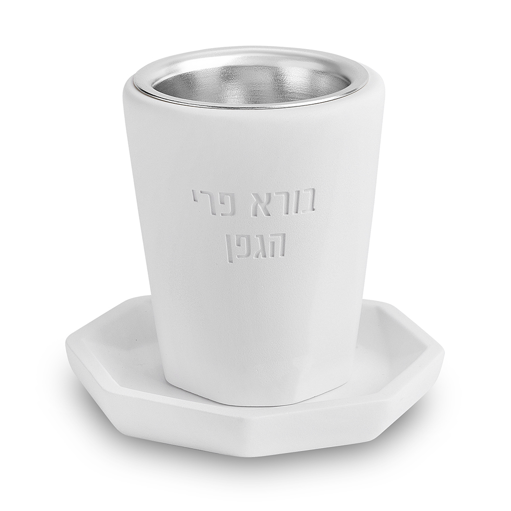 גביע קידוש "סמנט בטון" עם תחתית בלי רגל 9.5 ס"מ - לבן