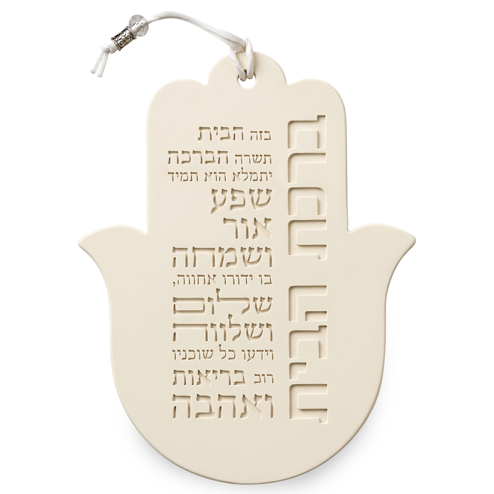 חמסה "סמנט בטון" עם ברכת הבית 19x14 ס"מ - אפור