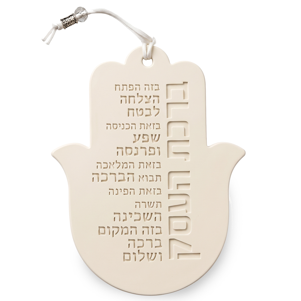 חמסה "סמנט בטון" עם ברכת העסק 19x14 ס"מ - לבן