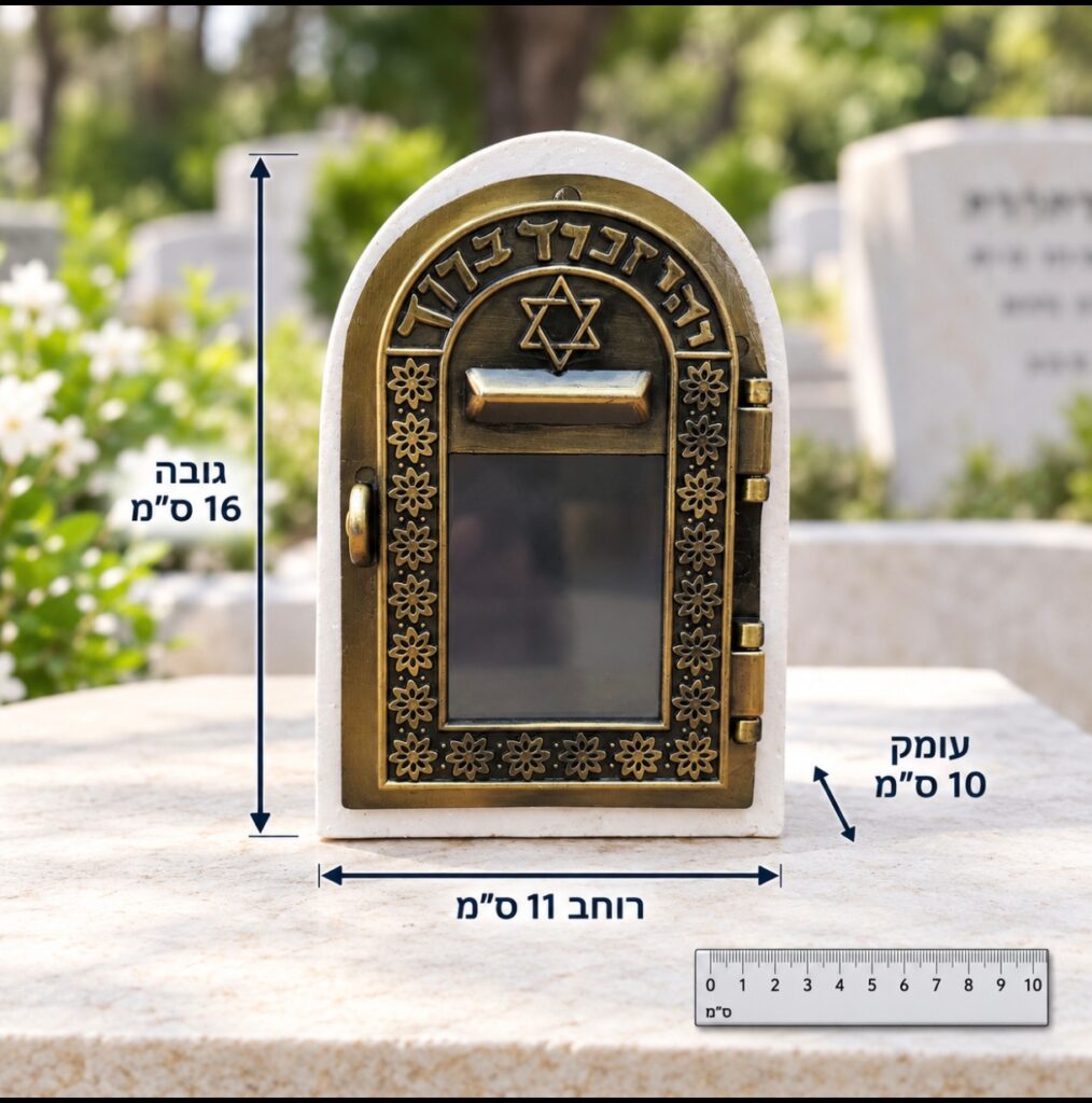 מתקן לנר נשמה בודד לקבר בצבע לבן