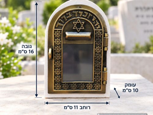 מתקן לנר נשמה בודד לקבר בצבע לבן