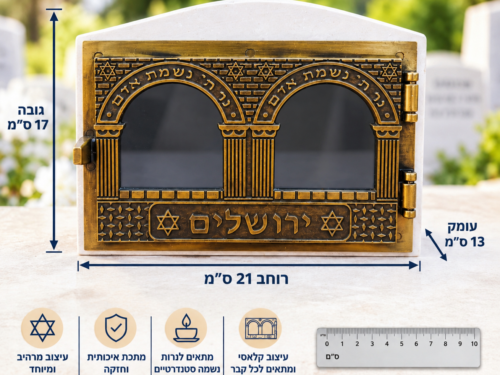 מתקן ל-3 נרות נשמה לקבר בצבע לבן מאבן סינטטית